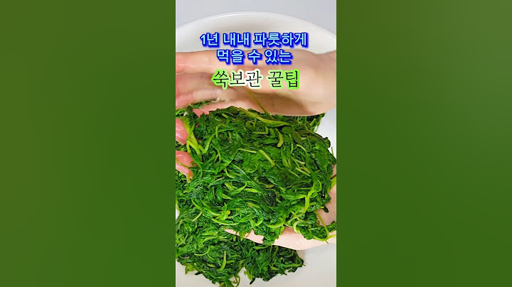 쑥보관법, 1년내내 변색없이 신선하게 내년봄까지 두고 먹는 꿀팁! #쑥보관법 #쑥보관방법 #쑥보관하는법#쑥보관하는방법#쑥보관