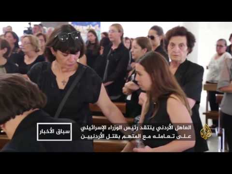 الأردن يربط عودة السفيرة الإسرائيلية بالتحقيق بحادث السفارة