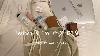 \What's in my bag?/わたしのバッグの中.作業するから荷物が多い日.ブイロガー兼ブランドプロデューサー兼カフェ店員の持ち物