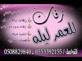 زفه عريس 2017 باسم مهند حصريا بدون موسيقي0553392155 زفه عريس 2017 باسم مهند حصريا بدون موسيقي0553392155