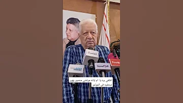 اطلعي بره يا ام لبانه ام لبانه مرتضي منصور يهين صحفيه في الموتمر 