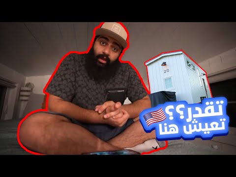 الحلقة التجريبية لمتيم في اكتشاف أماكن الإقامة