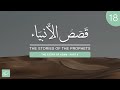 The Stories of The Prophets #18 - The Story of Adam (Pt. 6): Was Adam '...Created in God's Image'?