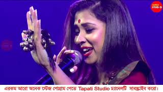 Video thumbnail of "Kalo Jole Kuchla Tole||কালো জলে কুচলা তলে ডুবল সনাতন-Cover Song By Poushali Banerjee||Tapati Studio"