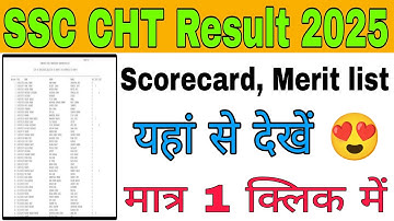 SSC CHT result 2025 scorecard merit list Kaise Dekhe, SSC CHT result 2025 Kaise Dekhe