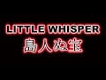 Little Whisper - 島人ぬ宝 Remix