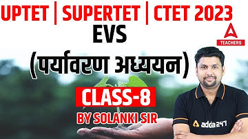 UPTET/SUPERTET/CTET Classes 2023 | UPTET/SUPER TET EVS Classes | Class 8 | EVS By Solanki Sir