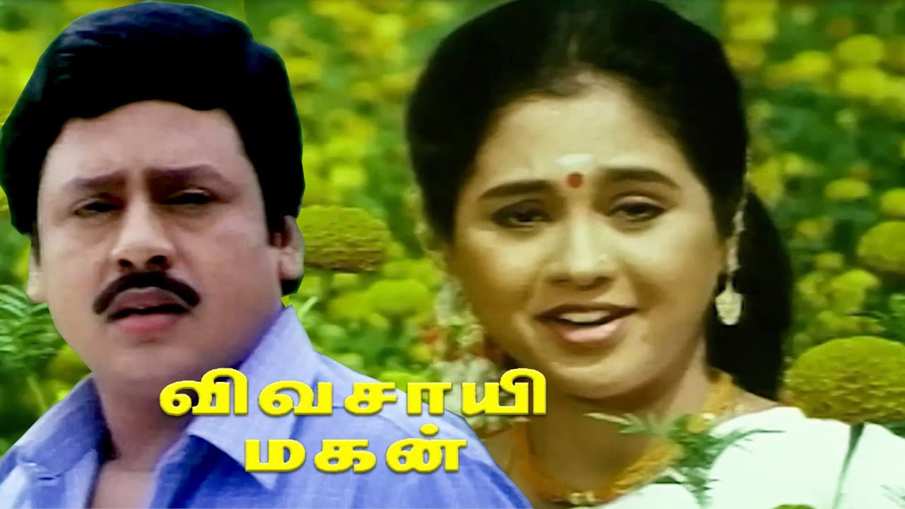 Vivasaayi Magan  Ramarajan Devayani Vadivelu  Superhit Tamil Movie  4K HD Video