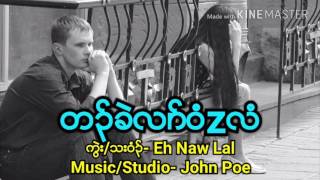 Video thumbnail of "Karen New Song 2017 "Everything Done" by Eh Naw Lal"