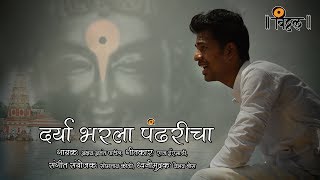 Darya Bharala Pandharicha (Dindi Chalali)- Akshay Patil chords