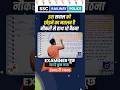 CGL 2026: गगन सर की 'Super Fast' Approach! ⏱️ #gaganpratapmaths