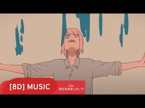 Don't replay the boredom (退屈を再演しないで)