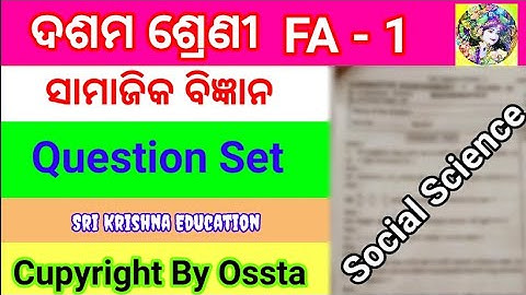 Class 10 FA1 Question Paper 2022 SOCIAL SCIENCE ll FA - 1 /10th class social fa1 question paper 2021