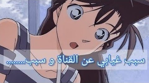 أنا عندي مشكلة//سبب غيابي عن القناة.......؟!