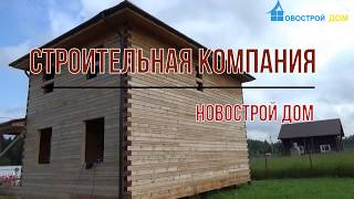 Двухэтажный Дом (8 на 8) Эркер в два этажа из бруса Двухэтажный Дом (8 на 8) Эркер в два этажа из бруса
