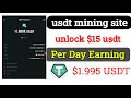 New USDT Earning Site | USDT Quantify Site 2026 | Full Project Review & How It Works 2026