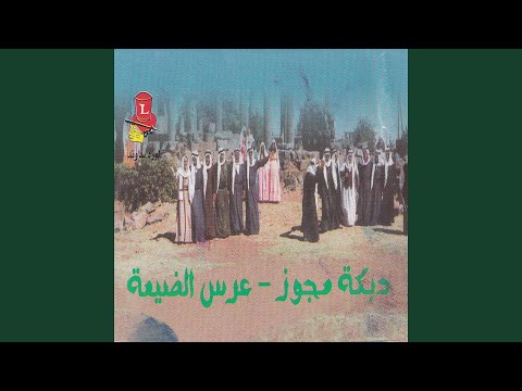 Dabke Pt 2