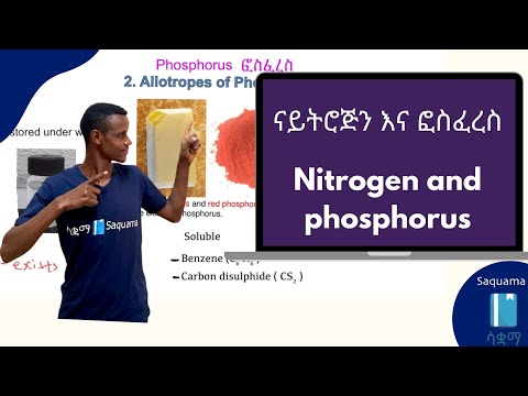 ቪዲዮ: ናይትሮጅን የማይሰራው መቼ ነው?