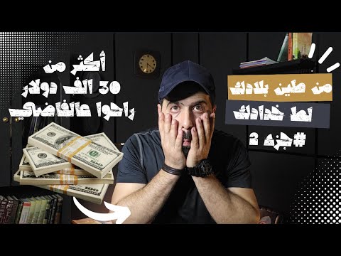 من طين بلادك لط خدادك حلقة 2
