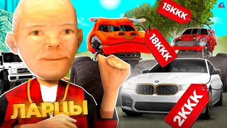 картинка: ОТКРЫЛ 120 ЯЩИКОВ С СЕКРЕТНОЙ МАШИНОЙ на ARIZONA RP в GTA SAMP