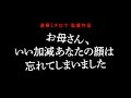 『お母さん、いい加減あなたの顔は忘れてしまいました』予告編
