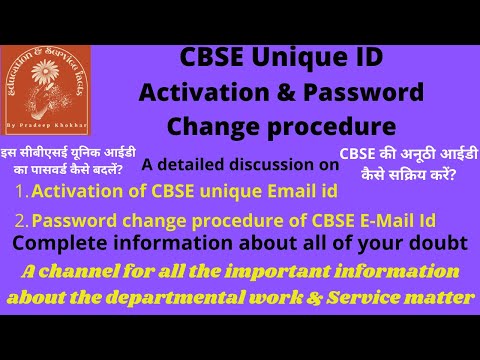 CBSE Unique Id activation and password change process and its uses in future communication &training