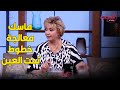 آبي هتقولك على ماسك بمكونات طبيعية لمعالجة التجاعيد وخطوط تحت العين آبي هتقولك على ماسك بمكونات طبيعية لمعالجة التجاعيد وخطوط تحت العين