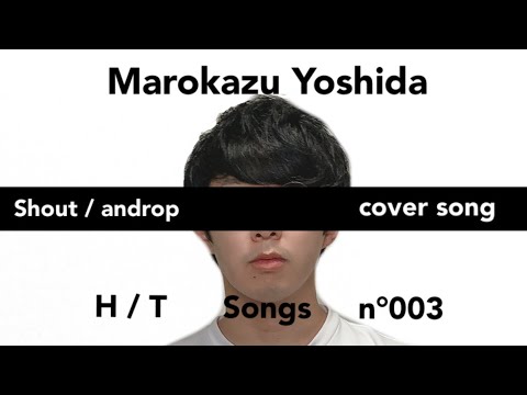 Shout - androp / The Marokazu Take