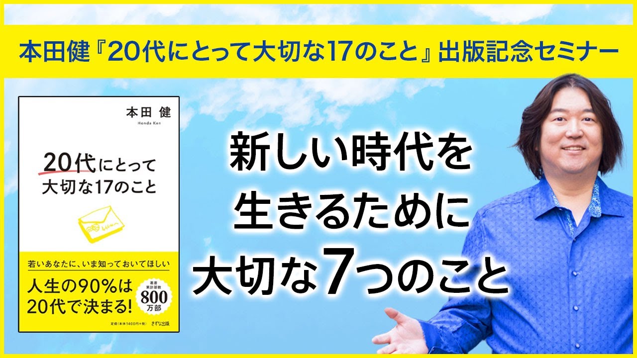 Ken Honda 本田健youtube網紅頻道詳情與完整數據分析報告 Noxinfluencer提供支持