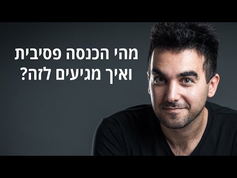 וִידֵאוֹ: מהי השקעה ב-VCT?