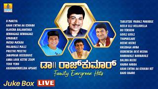 🅛🅘🅥🅔 | Dr RajKumar Family Evergreen Hits Jukebox | Jhankar Music