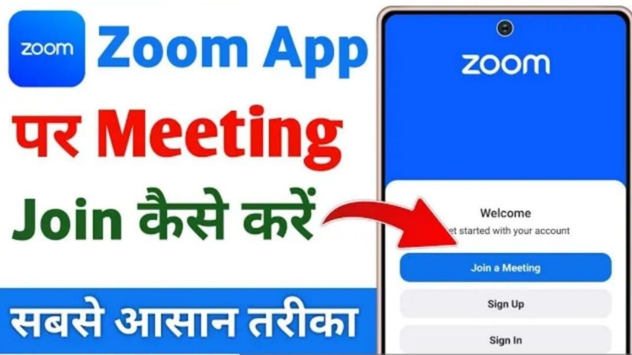 zoom aap par meeting kaise join kare how to join meeting in zoom aap