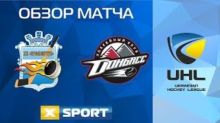 УХЛ. 28 тур.  'Кременчуг' -  'Донбасс' 2:5. Обзор