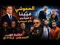 TOUHFA SHOW 