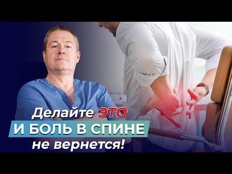 ЗАБУДЬТЕ О БОЛИ в спине и суставах! ПОЛНЫЙ КОМПЛЕКС УПРАЖНЕНИЙ для всех групп мышц!