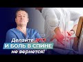 УПРАЖНЕНИЯ для СПИНЫ и СУСТАВОВ | Полный комплекс лучших упражнений доктора Божьева