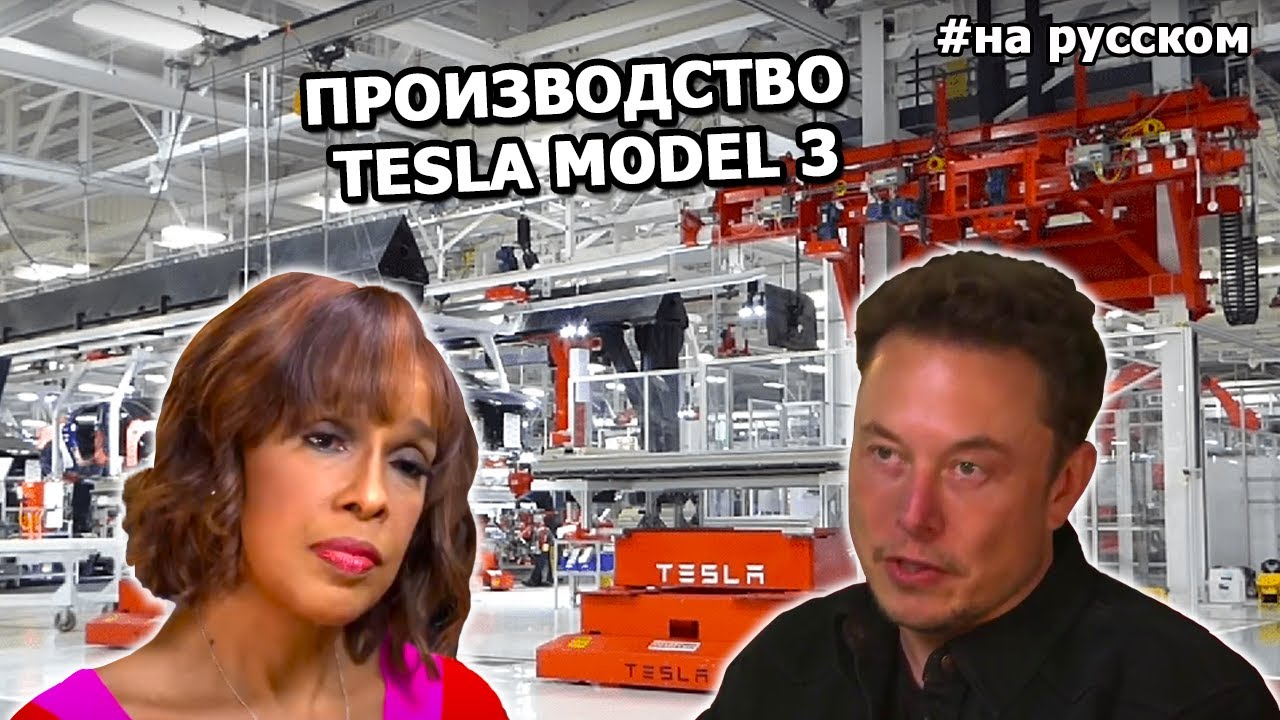 Алексей еремчук tesla