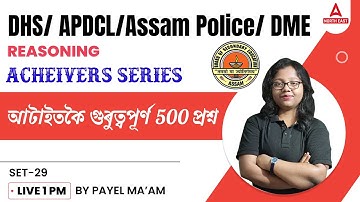 Important Reasoning Questions for APDCL/DHS/Assam Police | Reasoning Questions in Assamese |Class 29