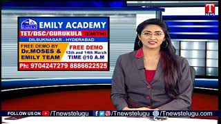 Study Guide | How To Prepare For Teacher Compitative Exams | Emily Academy | T News