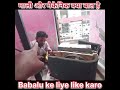 please share link subscribe 🙏🏻#babalu #jogi82vlogs #shahdara #share