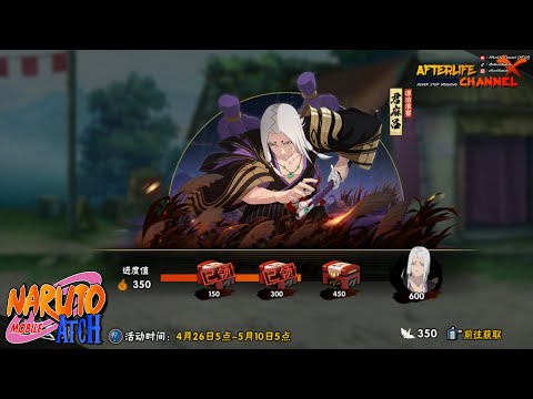 Naruto Mobile – สอนทำกิจกรรมแจกตัวละคร Kimimaro [Ronin] แบบละเอียด