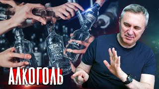 Почему алкоголик пьёт / Лучшее видео про алкоголизм / Доктор Боровских