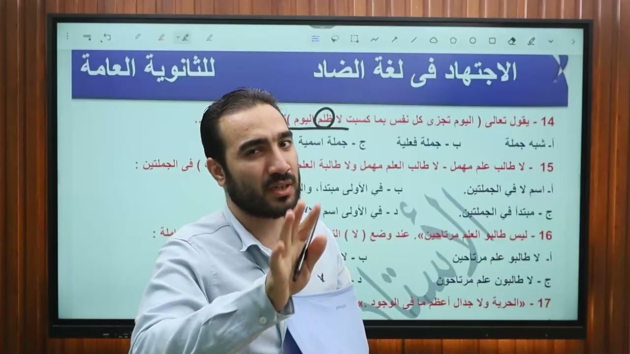 نافية للجنس 💯👍💯 #ثانوية_عامة #النحو #اكسبلور 