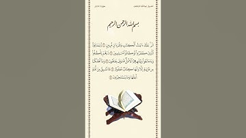 الشيخ عبدالله الجهني | سورة الحجر | الآيات ١ - ٥ | صلاة التراويح | ليلة ١٨ رمضان ١٤٤٢هـ
