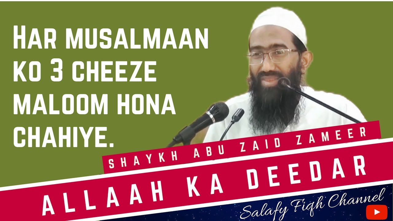 Har Musalmaan Ko Ye 3 Cheeze Maloom Honi Chahiye | Shaykh Abu Zaid Zameer