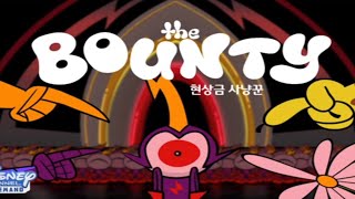 완다가 간다 1기 8화 A 현상금 사냥꾼 (1/3)