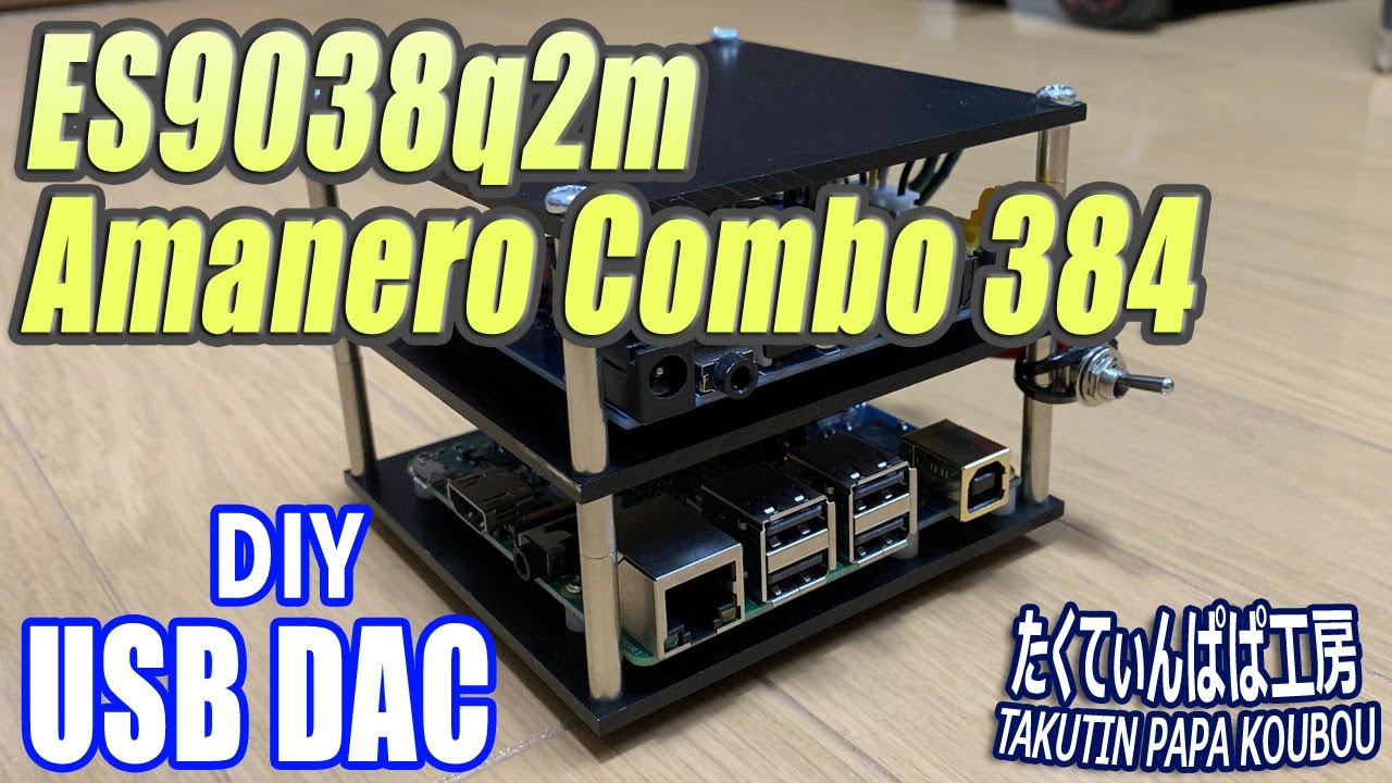 ES9038q2m DAC基板とAmanero Combo384 USB DD基板でHi-Res再生