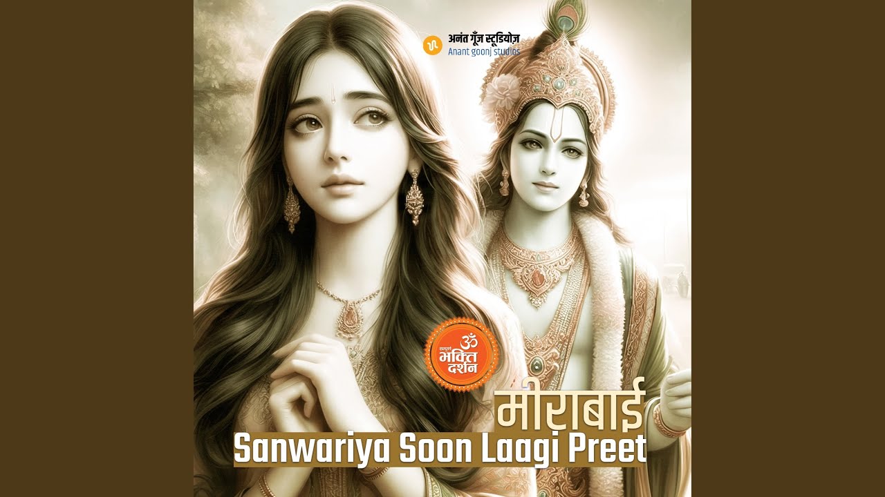 Shri Girdhar Aage Naachungi (with. sampooran bhakti darshan)