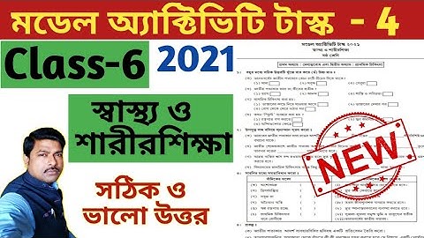 Clsss-6 Health & Physical Education Part-4, Model Activity Task-2021//স্বাস্থ্য ও শারীরশিক্ষা, WBBSE