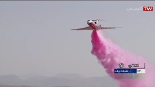 Iran Fire Fighting & Fire Fighters آتش نشاني و آتشنشانان ايران